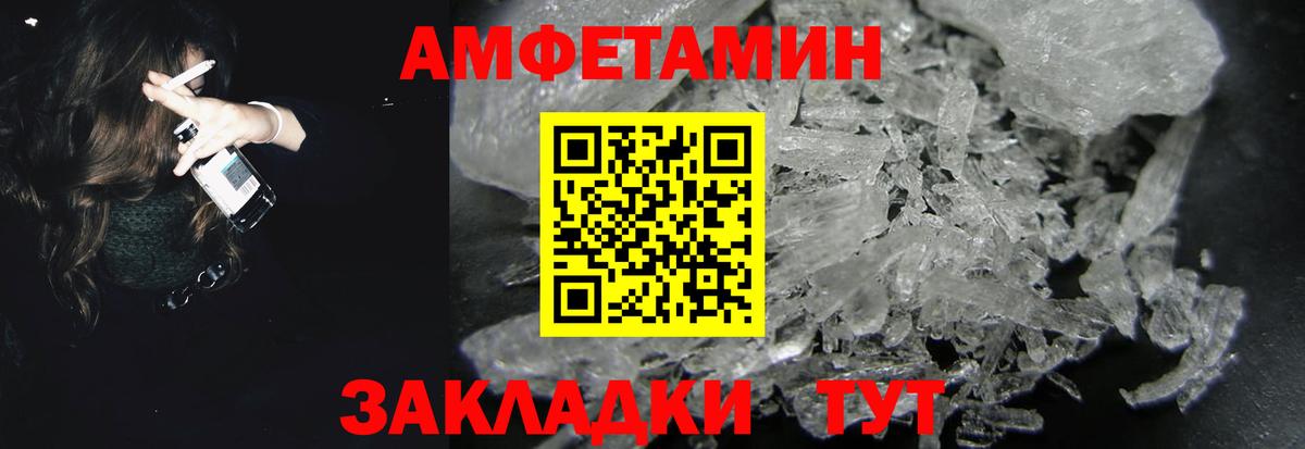Amphetamine 98%  АМФЕТАМИН  Липецк 