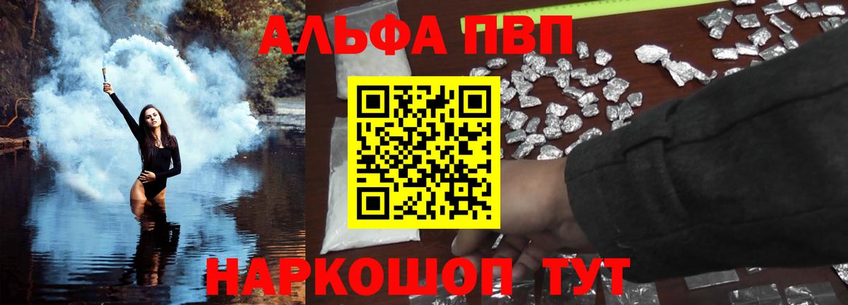 Alpha PVP мука  APVP  Альфа ПВП Соль  Alfa_PVP СК  Липецк 