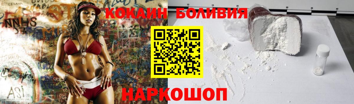 закладка  Липецк  COCAIN Боливия 