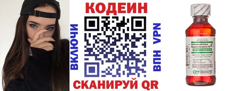 где купить наркоту Липецк Кодеиновый сироп Lean Purple Drank