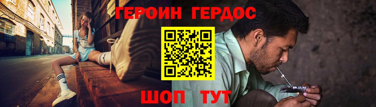 ГЕРОИН VHQ  Героин  Липецк 