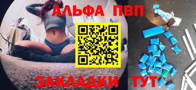 Альфа ПВП Бузулук