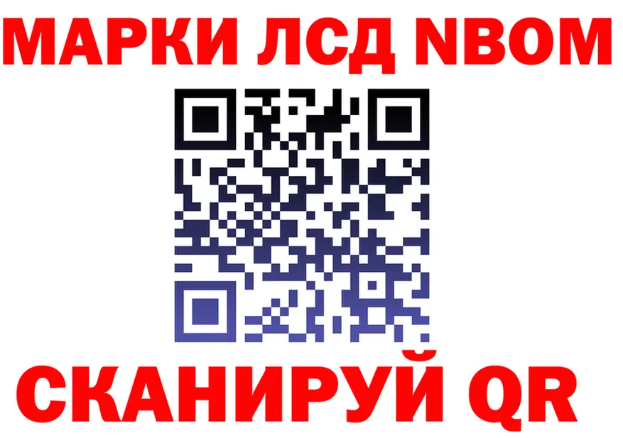 Марки NBOMe 1,8мг ССЫЛКА нарко площадка OMG Липецк