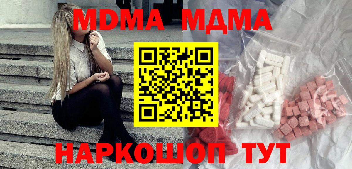 МДМА Molly  MDMA VHQ  Липецк 