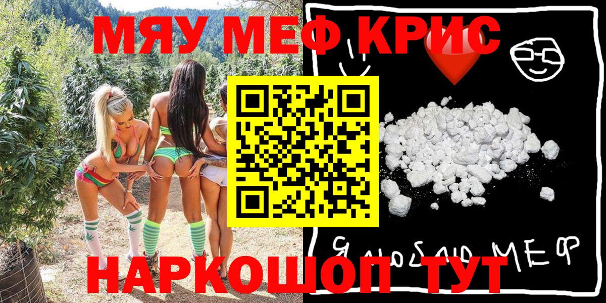 Меф мука Липецк