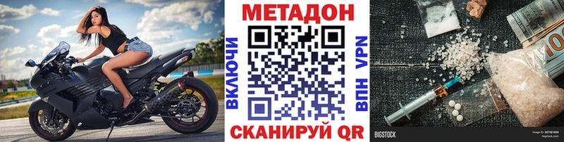 МЕТАДОН кристалл  наркота  Липецк 