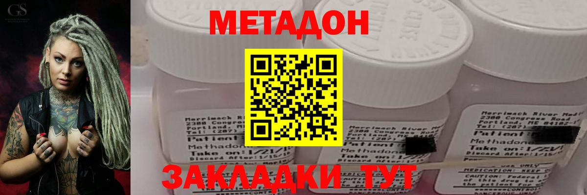 МЕТАДОН VHQ  МЕТАДОН VHQ  Липецк 