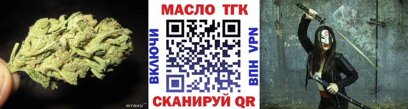 ТГК THC oil  Липецк 